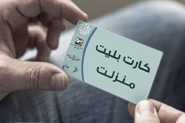 مراحل دریافت «کارت بلیت منزلت» برای سالمندان پایتخت