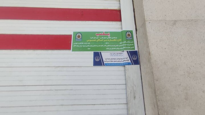 تعطیلی یک کارگاه تولیدی شیرینی به دلیل تخلف بهداشتی در لامرد