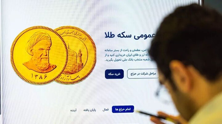 اختصاص ۶۵۰ هزار قطعه در پیش فروش سکه در مرکز مبادله ایران