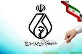 نهمین انتخابات نظام پزشکی رشد شکوفایی در عرصه سلامت کشور نهمین انتخابات نظام پزشکی رشد شکوفایی در عرصه سلامت کشور