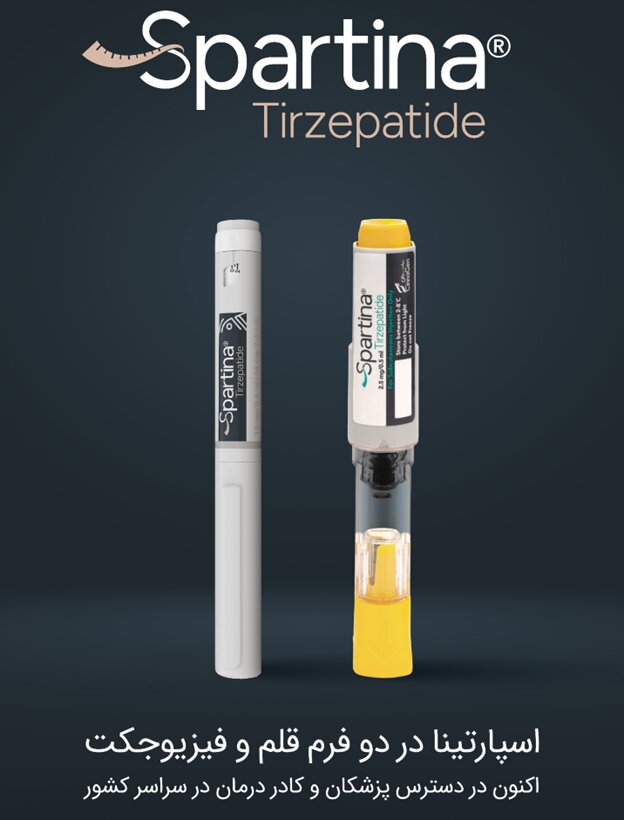 بازار سیاه داروهای لاغری: رویای تناسب اندام یا کابوس سلامتی؟