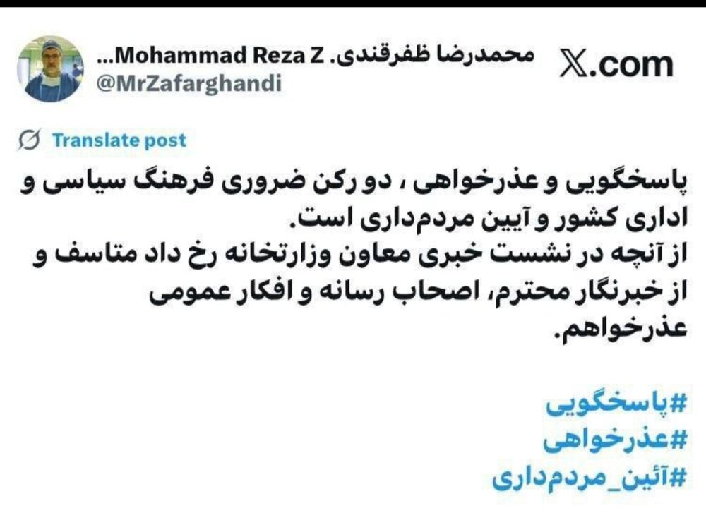 عذرخواهی وزیر بهداشت از اصحاب رسانه