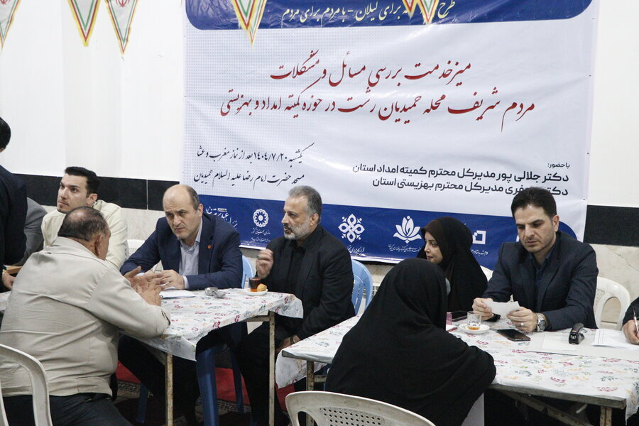 برپایی میز خدمت بهزیستی و کمیته امداد در رشت