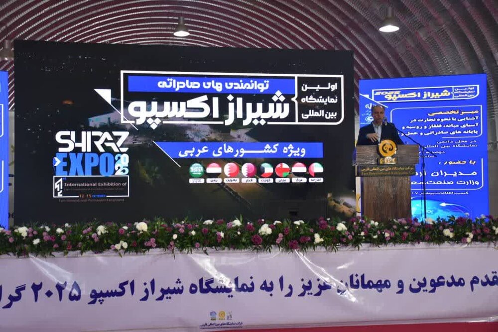 بررسی فرصت‌های صادرات به آسیای میانه، قفقاز و روسیه در میز تخصصی شیراز اکسپو ۲۰۲۵