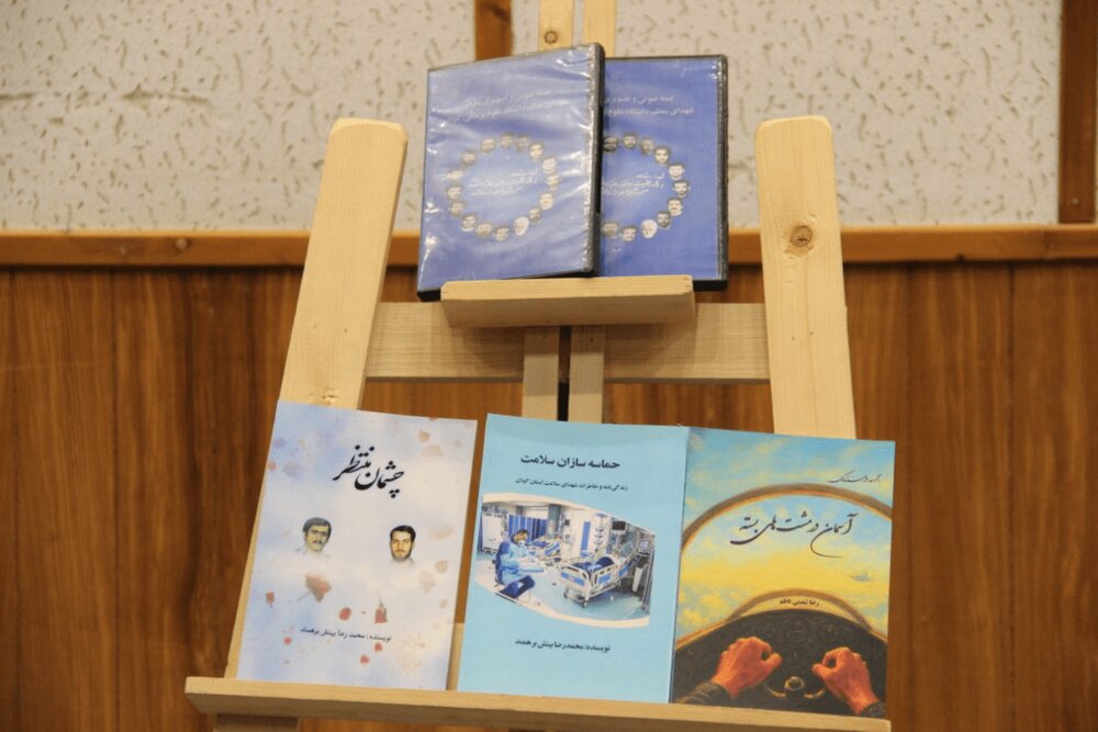 فرهنگ ایثار جامعه پزشکی در دوران کرونا به روایت کتاب و پادکست