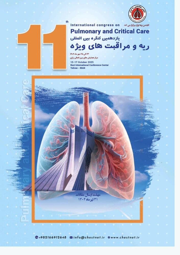 ضرورت کامل پوشش داروهای بیماری ریوی