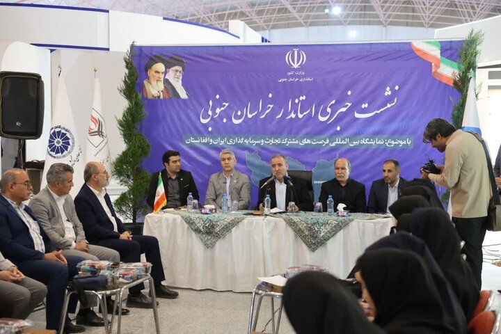 خراسان جنوبی، محور دیپلماسی اقتصادی با افغانستان