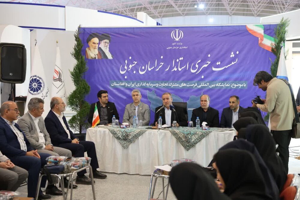 خراسان جنوبی، محور دیپلماسی اقتصادی با افغانستان خراسان جنوبی، محور دیپلماسی اقتصادی با افغانستان