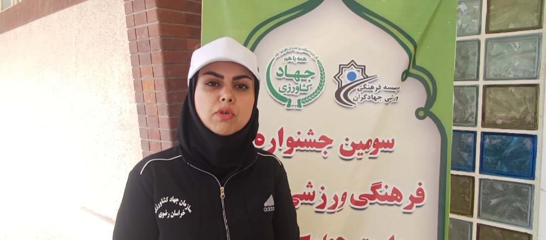 سومین دوره جشنواره فرهنگیورزشی بانوان وزارت جهاد کشاورزی به میزبانی مازندران