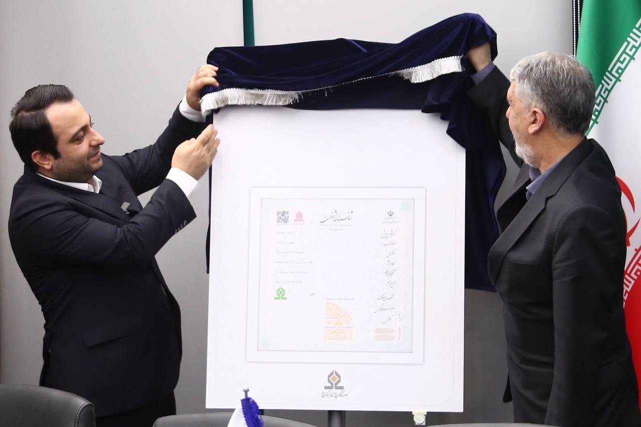 مراسم رونمایی از شناسنامه آثار هنری با حضور وزیر فرهنگ و ارشاد