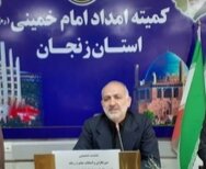 پرداخت بیش از ۱۹ هزار فقره کمک موردی به مددجویان زنجانی پرداخت بیش از ۱۹ هزار فقره کمک موردی به مددجویان زنجانی