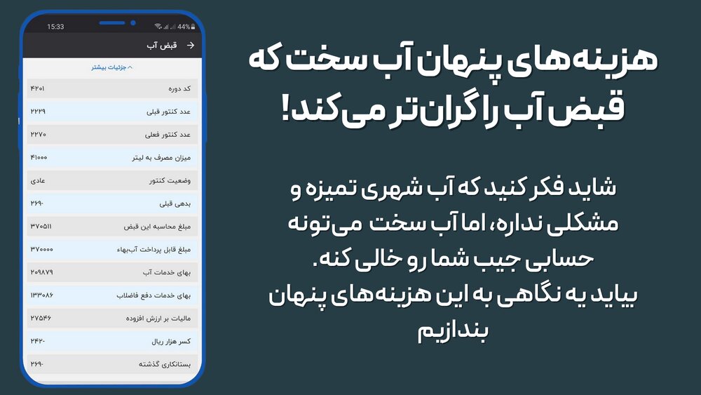 قبض آب ارزان نیست؛ هزینههای پنهان رسوب، تعمیرات و درمان را چه کسی پرداخت میکند؟