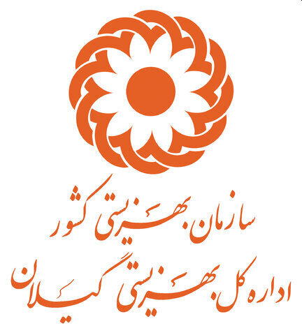 ۴۵ هزار قلم کالای تملیکی در مسیر توانمندسازی مددجویان بهزیستی گیلان