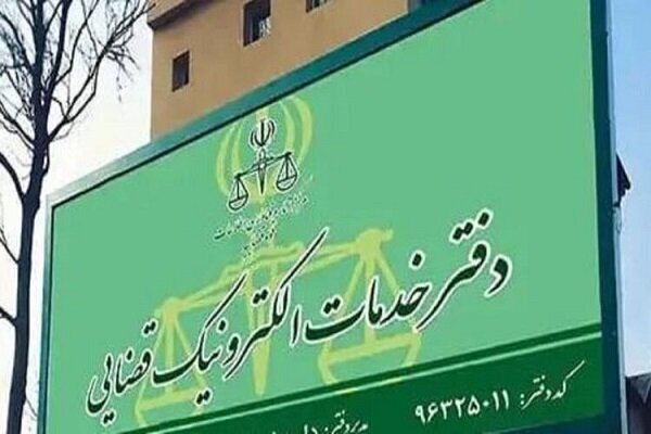 دفاتر خدمات قضائی مجاز به دریافت هزینه چاپ پیش‌نویس نیستند