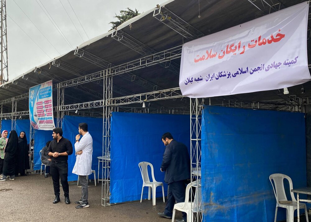 گزارش تصویری/ برگزاری اردوی جهادی سلامت در رشت با هدف ارتقای سلامت عمومی و افزایش آگاهی‌های بهداشتی
