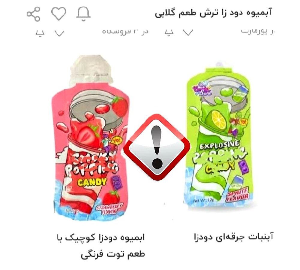 ورود محصولات جدید موسوم به دودزا به بازار غیررسمی ورود محصولات جدید موسوم به دودزا به بازار غیررسمی