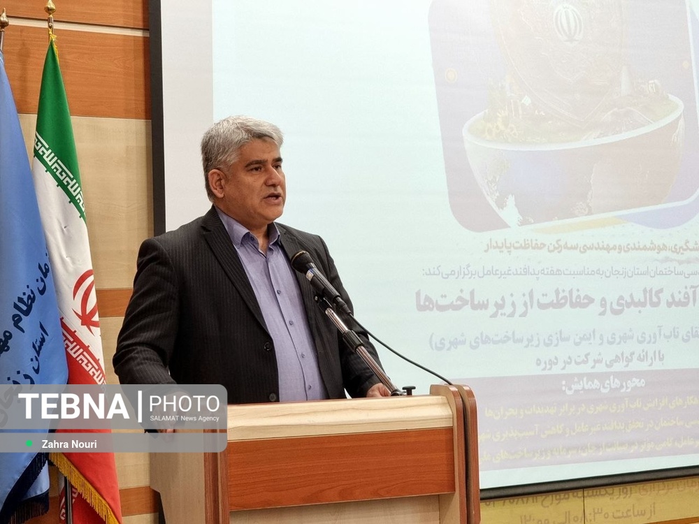 پدافند غیرعامل باید به دغدغهای ملی تبدیل شود پدافند غیرعامل باید به دغدغهای ملی تبدیل شود