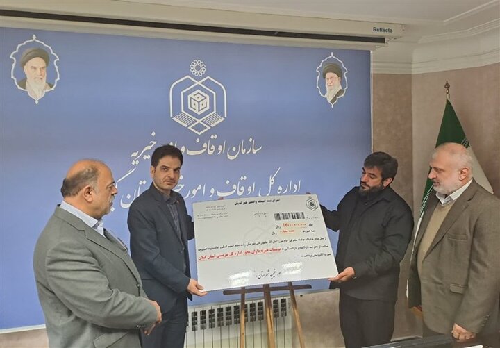 تداوم طرح «قرار دوازدهم» در رشت؛ وقف در خدمت سلامت و معیشت نیازمندان