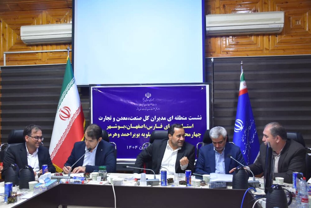مدیر کل صمت : فارس با همکاری استانهای منطقه ۲، زنجیره ارزش محصولات استراتژیک را توسعه میدهد مدیر کل صمت : فارس با همکاری استانهای منطقه ۲، زنجیره ارزش محصولات استراتژیک را توسعه میدهد
