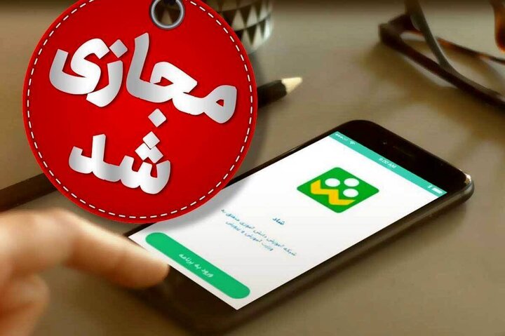 همزمان با اجلاس استانداران خزر، مدارس رشت آنلاین و ادارات با تأخیر آغاز به کار می‌کنند