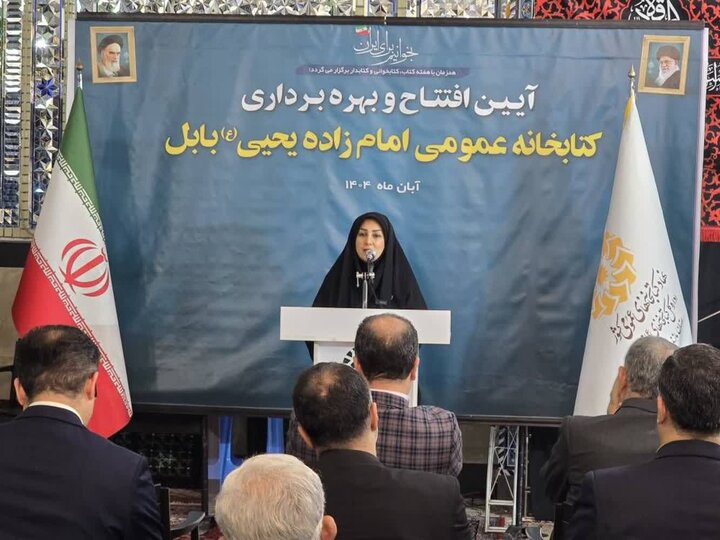  کتابخانه عمومی امامزاده یحیی(ع) بابل افتتاح شد
