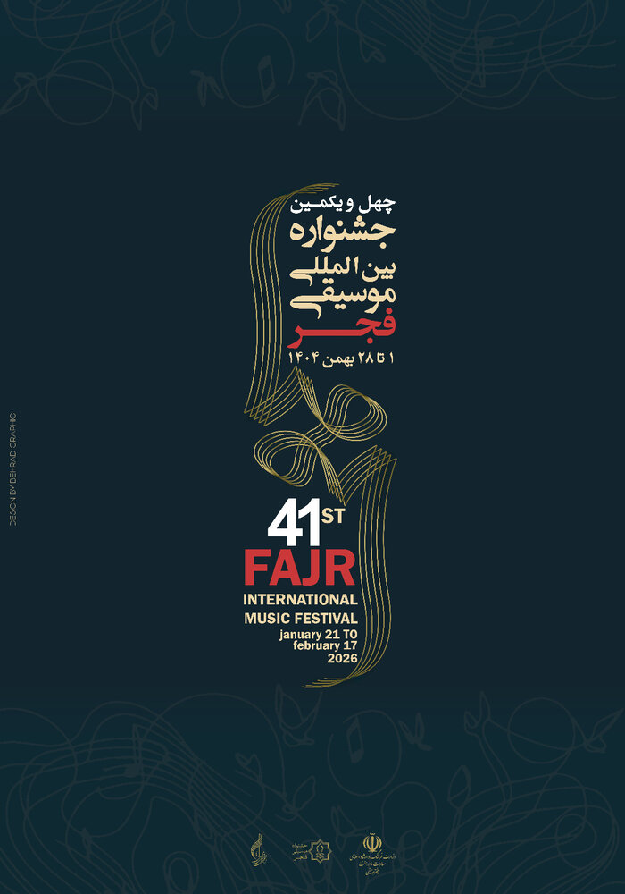 پوستر چهل و یکمین جشنواره بین‌المللی موسیقی فجر رونمایی شد