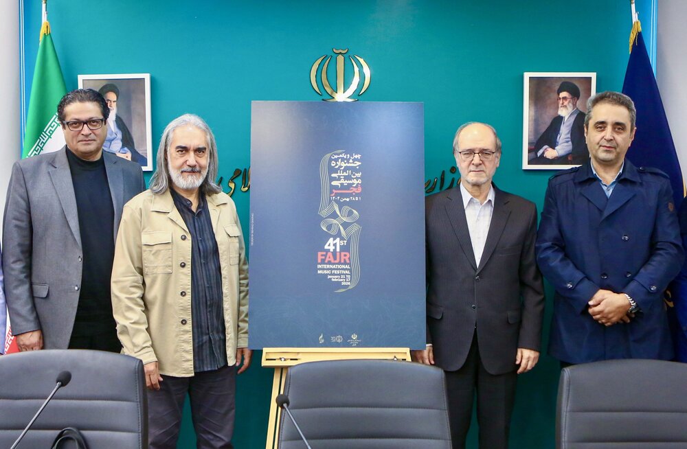 پوستر چهل و یکمین جشنواره بینالمللی موسیقی فجر رونمایی شد پوستر چهل و یکمین جشنواره بینالمللی موسیقی فجر رونمایی شد