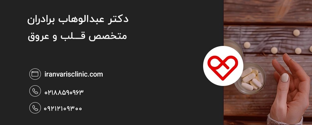 معرفی بهترین قرصها و پمادها برای درمان واریس