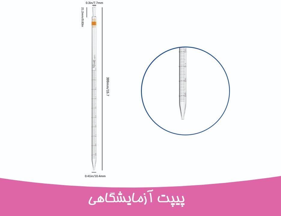 انواع پیپت آزمایشگاهی ؛ مشخصات و راهنمای خرید