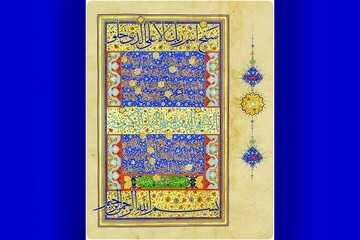 «روزبهان»، قرآنی که تاریخ هنر ایران را ماندگار کرد