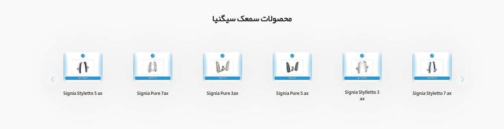 مدل سمعک زیمنس