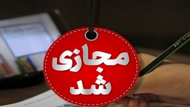 فعالیت مدارس و دانشگاههای فارس تا پایان هفته مجازی شد فعالیت مدارس و دانشگاههای فارس تا پایان هفته مجازی شد
