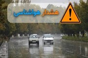صدور هشدار زرد هواشناسی در فارس