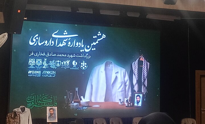 صنعت داروسازی از افتخارات ملی کشور