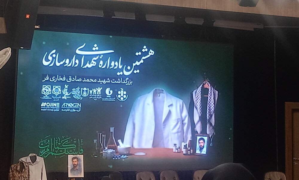صنعت داروسازی از افتخارات ملی کشور صنعت داروسازی از افتخارات ملی کشور
