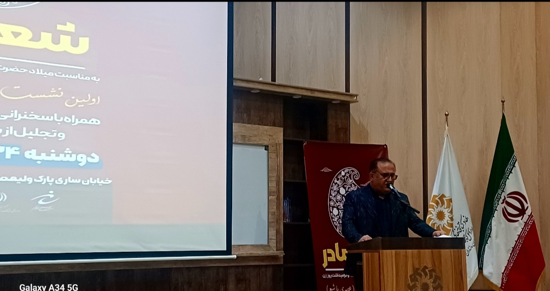 نشست ادبی «شعر مادر» در قائمشهر برگزار شد