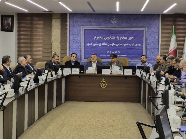 گیلان در ترکیب هیئت‌رئیسه شورای‌عالی نظام پزشکی کشور