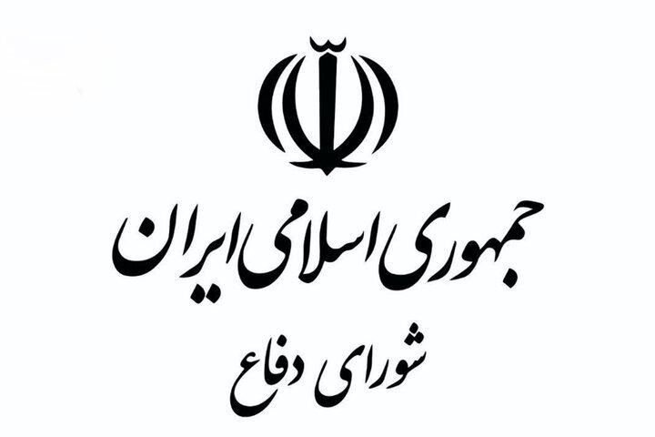 شورای دفاع: تداوم رفتار خصمانه، پاسخ قاطع و متناسب خواهد داشت