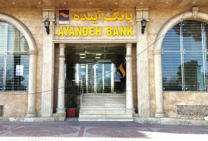 فرایند انتقال بانک آینده به بانک ملی تکمیل شد