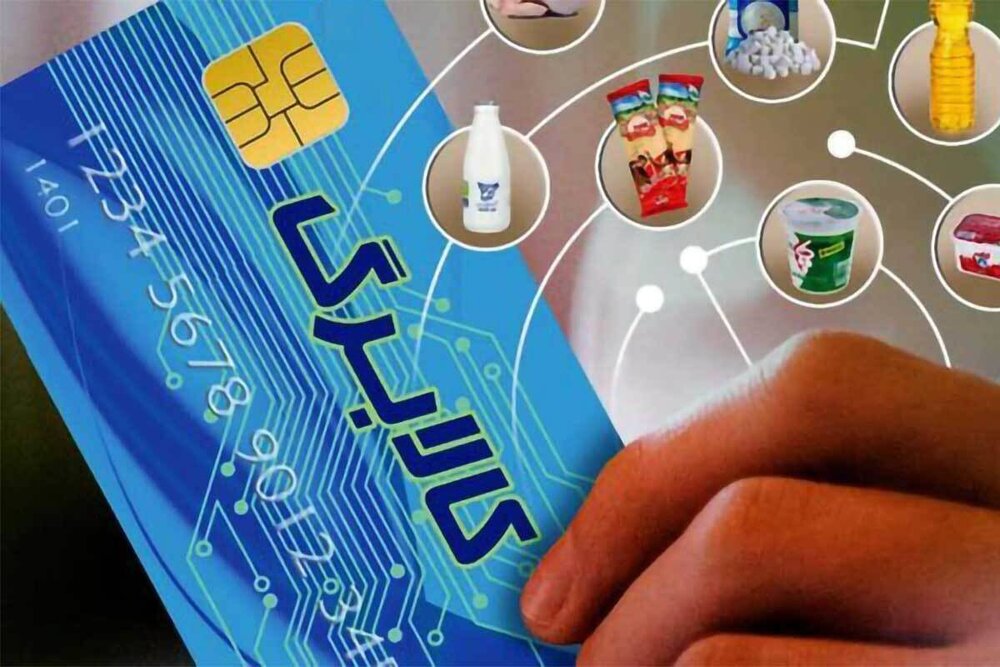 کالابرگ حذف نمیشود کالابرگ حذف نمیشود