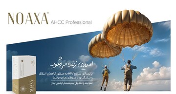 راهنمای خرید و استفاده از مکمل نواکسا برای مبارزه با ویروس اچ پی وی