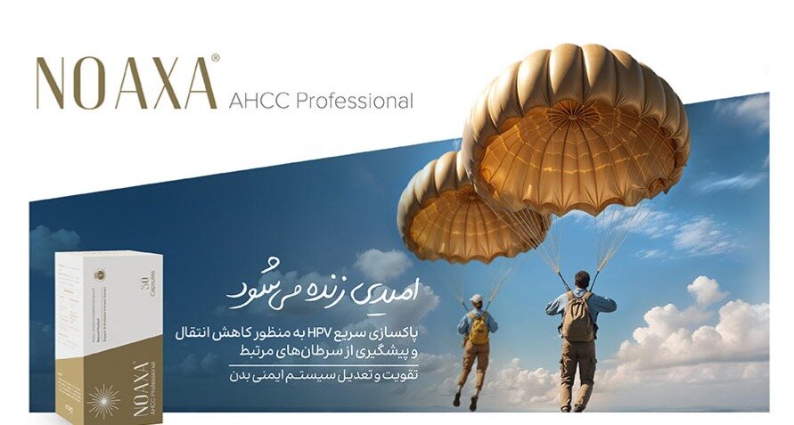 خرید نواکسا