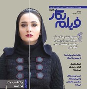 روایت هایی از اسکار و سودای سیمرغ فجر ۴۴؛ فیلم نگار ۲۷۵ منتشر شد