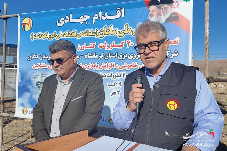 رزمایش تعمیرات خطوط فشار متوسط در قالب «پویش سامان» در شهرستان کنگاور برگزار شد. رزمایش تعمیرات خطوط فشار متوسط در قالب «پویش سامان» در شهرستان کنگاور برگزار شد.