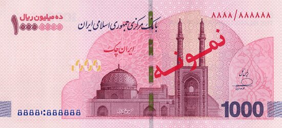 آغاز توزیع ایران‌چک یک میلیونی در بانک‌ها