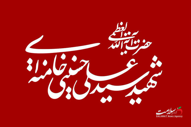 آمادگی دانشگاه علوم پزشکی تهران برای خدمات درمانی و بهداشتی در مراسم وداع و تشییع پیکر رهبر شهید آمادگی دانشگاه علوم پزشکی تهران برای خدمات درمانی و بهداشتی در مراسم وداع و تشییع پیکر رهبر شهید