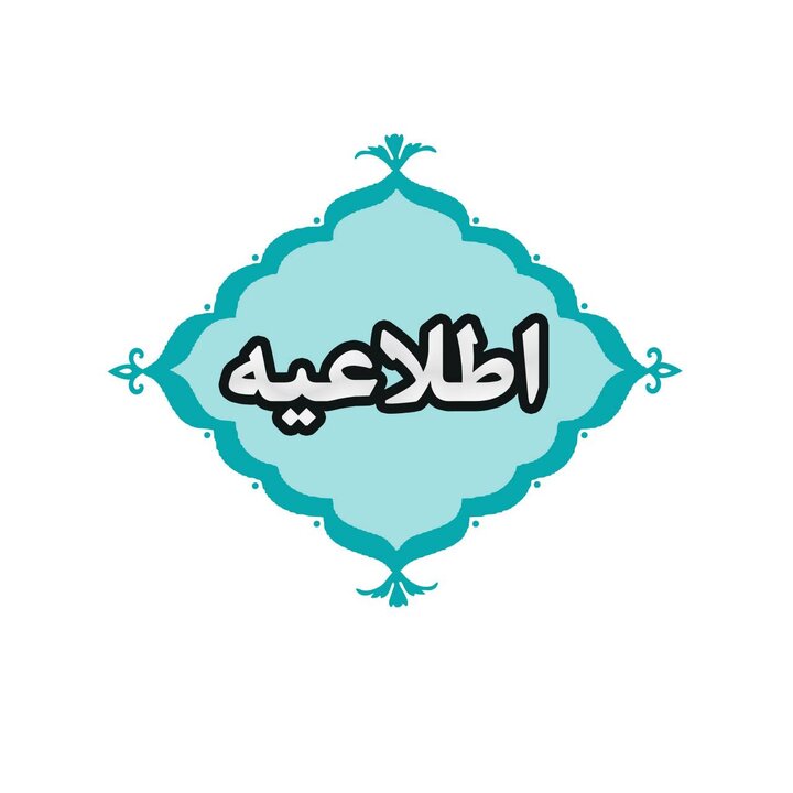 نحوه فعالیت ادارات دولتی کردستان اعلام شد