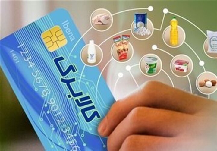 کالابرگ الکترونیکی اسفند، قابل دریافت شد کالابرگ الکترونیکی اسفند، قابل دریافت شد