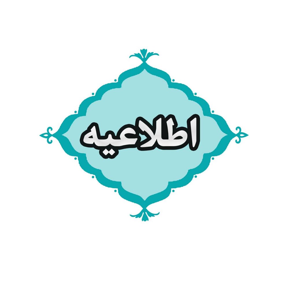 نحوه فعالیت ادارات دولتی کردستان اعلام شد نحوه فعالیت ادارات دولتی کردستان اعلام شد