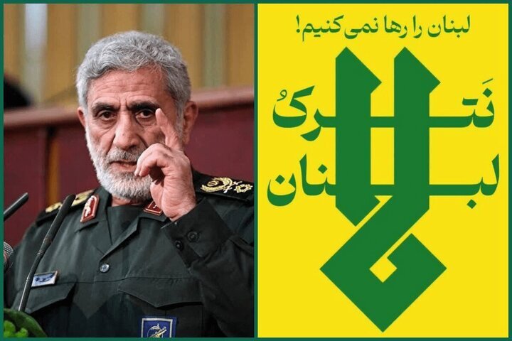 سردار قاآنی: مجازات سخت و پشیمان‌کننده در انتظار عاملان وحشی‌گری در لبنان است